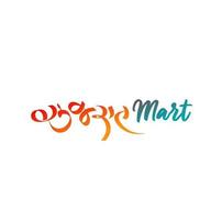 gujarat mart colorful logo. gujarat mart. vector