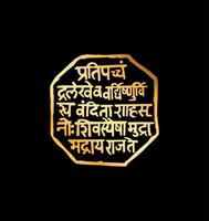 Royal Seal Vector. Rajmudra of Shivaji. Text meaning 'the glory of this Mudra will grow like the first day moon. It will be worshiped by the world and it will shine only for well being of people'. vector