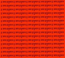 Lord Hanuman text on textile background. Jai Hanuman background design. vector