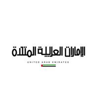 united arab emirates typography vector