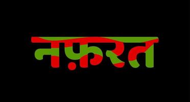 Hate 'nafrat' written in Hindi text. Nafrat is a urdu world. vector