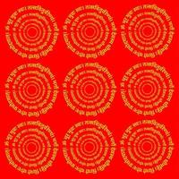 Lord Gayatri mantra round tyography in Devanagari letters. The mantra is a declaration of appreciation, to both the nurturing sun and the Divine. textile background. vector