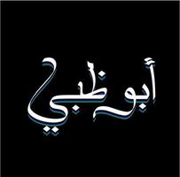 Abu Dhabi written in Arabic calligraphy. Abu Dhabi calligraphy. vector
