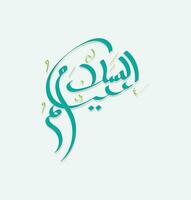 Arabic calligraphy of Assalamualaikum. Translation, May the peace, mercy, and blessings of Allah be upon you vector