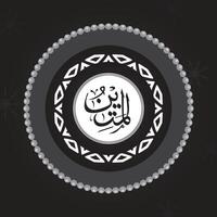 al mateen Alá nombre en Arábica caligrafía estilo vector