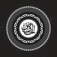 Al-KhafizAllah Name in Arabic Calligraphy Style vector