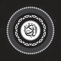 Al-Qadir Allah Name in Arabic Calligraphy Style vector