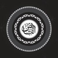 Al-Qabiz Allah Name in Arabic Calligraphy Style vector