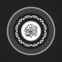 Al-Badie Allah Name in Arabic Calligraphy Style vector