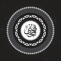Al-Muhsyy Allah Name in Arabic Calligraphy Style vector