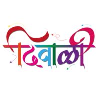 Shubh dipawali happy diwali calligraphy png