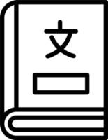 Dictionary Vector Icon