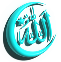 Arabic Islamic Calligraphy 3D of word Allah on Transparent Background png