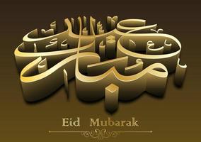 3d Arábica caligrafía texto de eid Mubarak vector