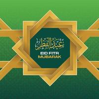 new realistic eid mubarak with octagonal shape pattern and islamic background vector