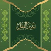 islamic background greeting card with arabesque ornament vector