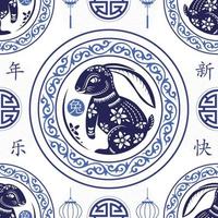 Seamless pattern with Asian elements for happy Chinese new year of the Rabbit 2023 vector