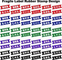 Fragile Label Rubber Stamp Design 06 vector