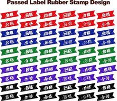 Passed Label Rubber Stamp Design vector