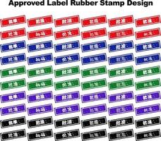 Approved Label Rubber Stamp Design vector