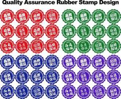 Quality Assurance Rubber Stamp Design vector