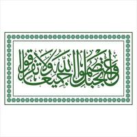 Calligraphy of Quran Surah 3 verse 103 vector