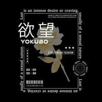 Urban streetwear design for printed t-shirts, jackets, sweaters and more. Yokubo typography slogan Japanese translation. vector