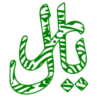 Saudi Rial Währung Symbol png