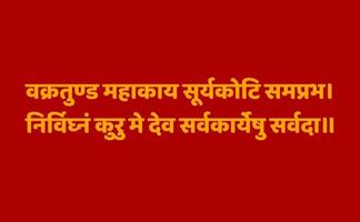 Mantra in Sanskrit. Meaning 'O Lord Ganesha, one with a huge body, a curved elephant trunk and whose brilliance is equal to billions of Suns,May you always remove all obstacles from my endeavors. vector