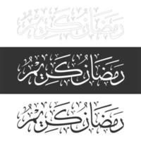 ramadan kareem in Arabic calligraphy vector element