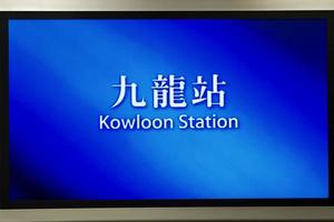 Hong Kong Kowloon Train sign photo