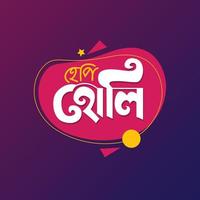 Happy Holi vector illustration Bangla typography and lettering design. Color festival celebration of Indian Holiday.
