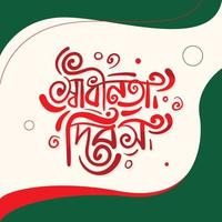 26 March The Independence Day of Bangladesh Vector Illustration. Shadhinota Dibas Bangla Typography and lettering greeting card, template, banner, poster.