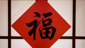 chinois calligraphie personnage pour fu signifier bien fortune video