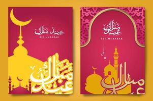 conjunto haz de color magenta eid Mubarak saludo volantes carteles decorado con islámico caligrafía y geometría. lata ser usado para en línea o impresión contenido vector