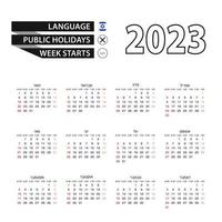 2023 calendario en hebreo idioma, semana empieza desde domingo. vector