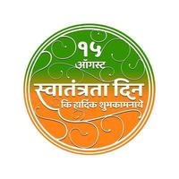 happy independence day in hindi greetings. 15 august sticker. vector