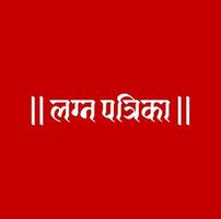 Wedding Card written in Marathi text on red background. vector