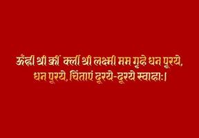 Mahalaxmi mantra with golden color in Sanskrit script. vector