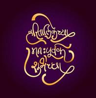 Happy Haritalika Teej Worship written in Marathi Typography. vector