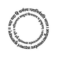 lord Krishna's world ''I am coming, I am coming, when there is a loss of religion, then I am coming, when the iniquity increases, then I am coming to protect the gentlemen.'' Yada yada hi dharmasya. vector