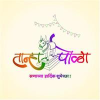 Happy Children's bull wooden bull pola Festival Written in Marathi with Bull toy illustration.Print vector