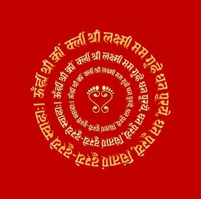 Lord Mahalaxmi mantra in sanskrit Script with Laxmi foot print. laxmi praise mantra.