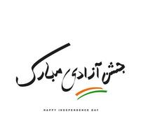contento independencia día de India en urdu caligrafía. vector