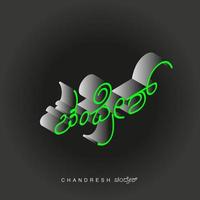 Chandresh Indian name written in Kannada calligraphy. vector