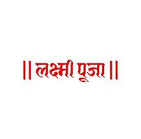 Laxmi Pujan written in Devanagari lettering. Laxmi puja is main day of Diwali. vector