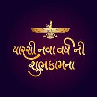 Happy Parsi new year in Gujarati calligraphy. vector