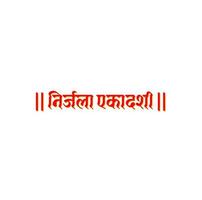 Nirjala Ekadashi Hindu Fast day name written in hindi.  Ekadashi, is respected approximately twice a month, on the eleventh day of each ascending and descending moon. vector