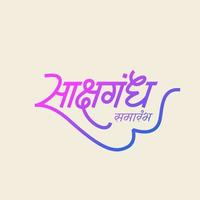 engagement program written in Marathi calligraphy. Sakshagandha samarambha typography. vector