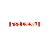 Eleventh 'Shayani' Fast day in hindi typography. Shayani Ekadashi in Hindi text. vector